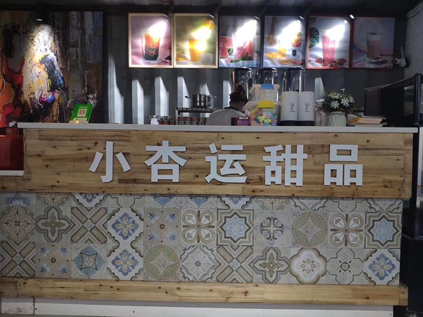 開(kāi)一家奶茶店大概需要多少錢?